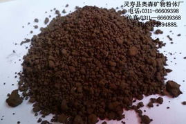 靈壽縣奧森礦物粉體廠 其他非金屬礦產產品列表