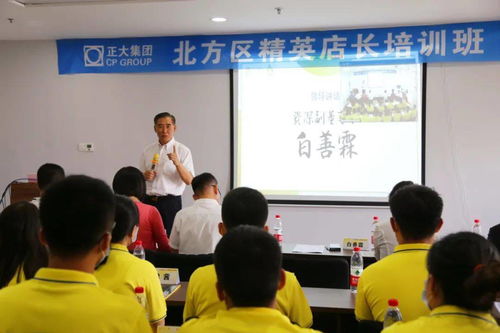 強(qiáng)強(qiáng)聯(lián)合育英才，正大集團(tuán)北方區(qū)啟動(dòng)首期精英店長(zhǎng)培訓(xùn)計(jì)劃